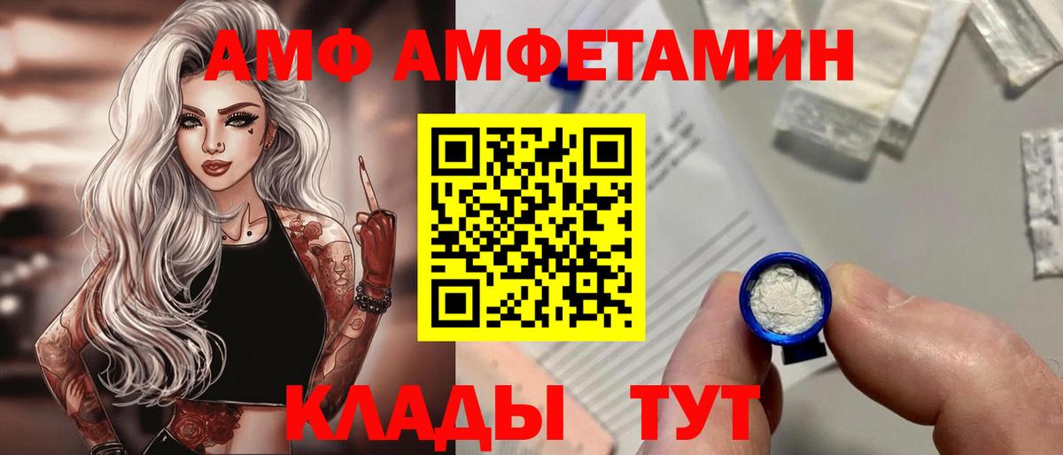 Амфетамин Розовый Зеленокумск