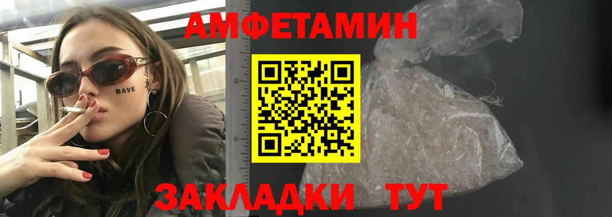 АМФЕТАМИН  АМФ  Зеленокумск  shop наркотические препараты  Вход с VPN  Амфетамин 97% 