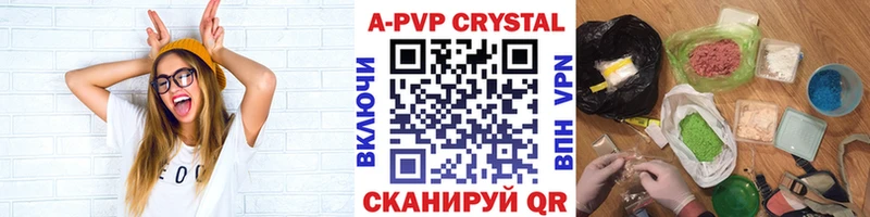 APVP кристаллы Зеленокумск