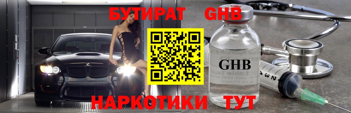 Бутират оксана  Вход с VPN  Зеленокумск 