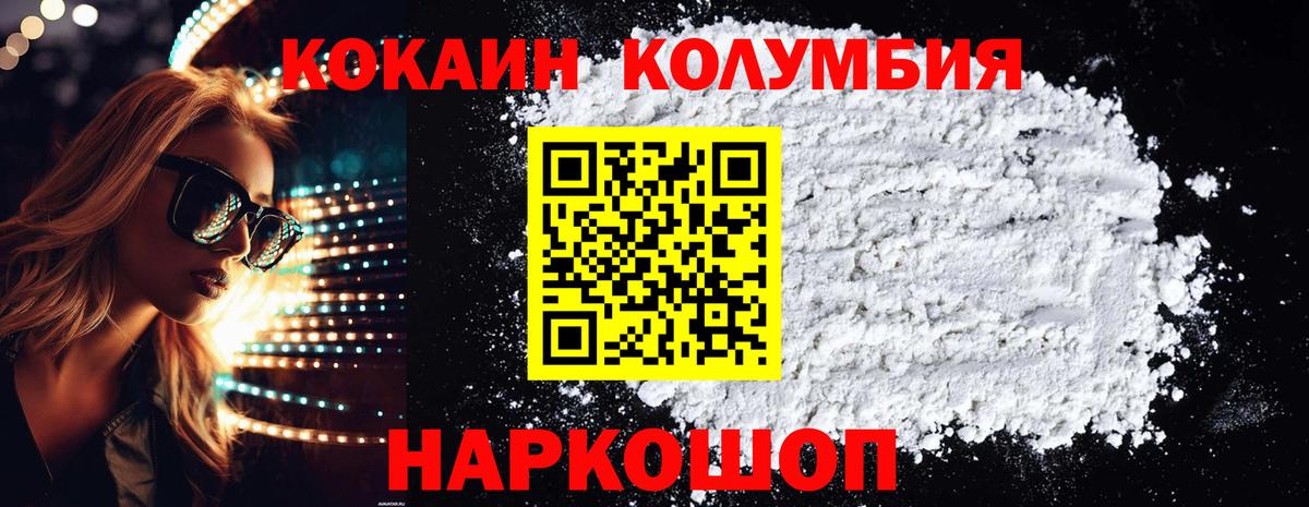 COCAIN Боливия Зеленокумск
