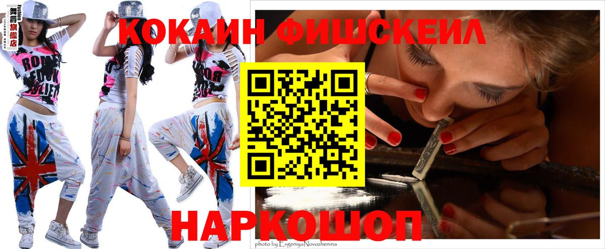Кокаин VHQ  COCAIN VHQ  где купить наркоту  Вход с VPN  Зеленокумск 