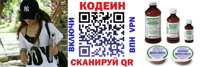 Кодеин Purple Drank  купить наркоту  Зеленокумск 