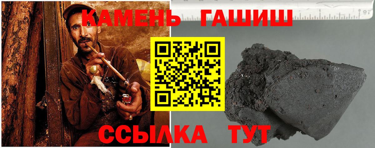 Зеленокумск  ГАШИШ 40% ТГК  ГАШИШ убойный  Вход с VPN 