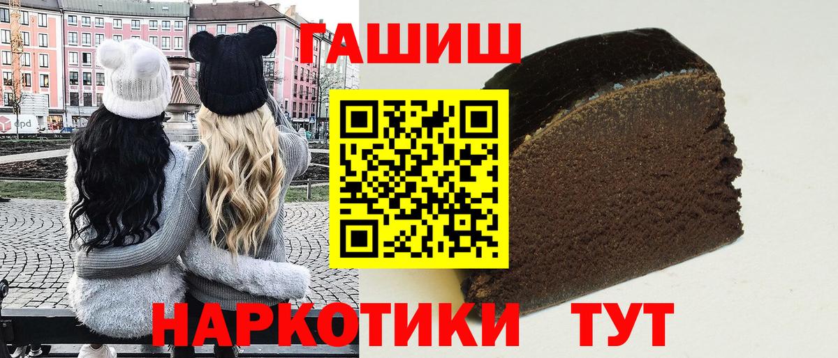 Гашиш hashish Зеленокумск