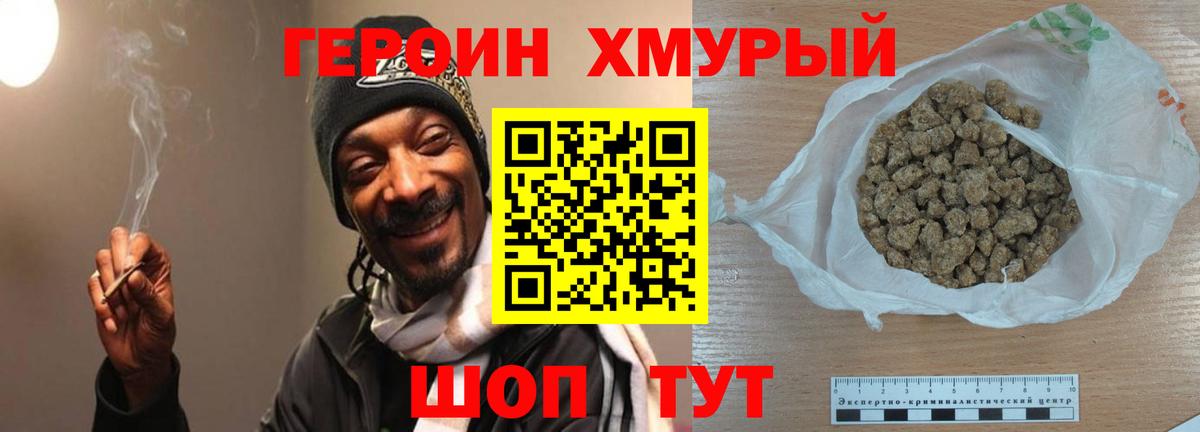 Героин  Героин Афган  Вход с VPN  Зеленокумск 