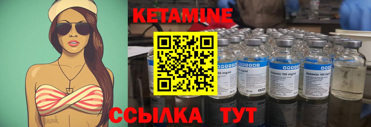 Зеленокумск  Кетамин VHQ  Вход с VPN 