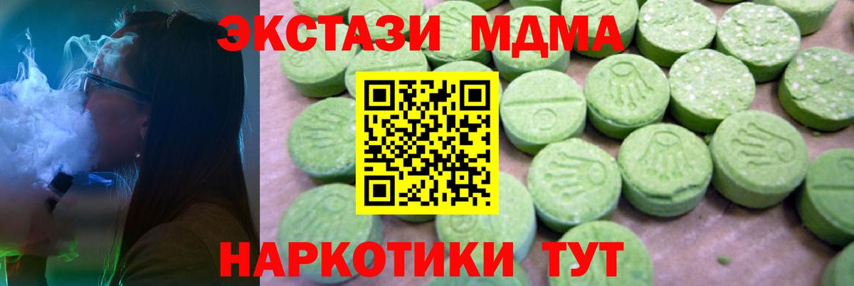 MDMA кристаллы Зеленокумск