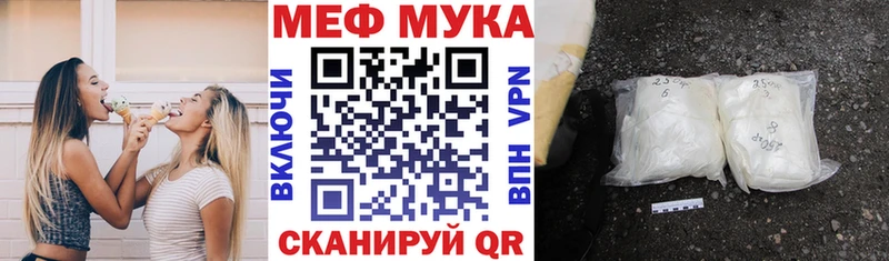 Меф мяу мяу  Зеленокумск