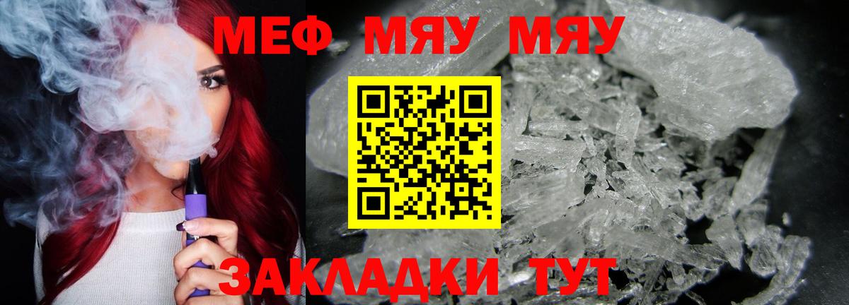 МЕФ мука Зеленокумск