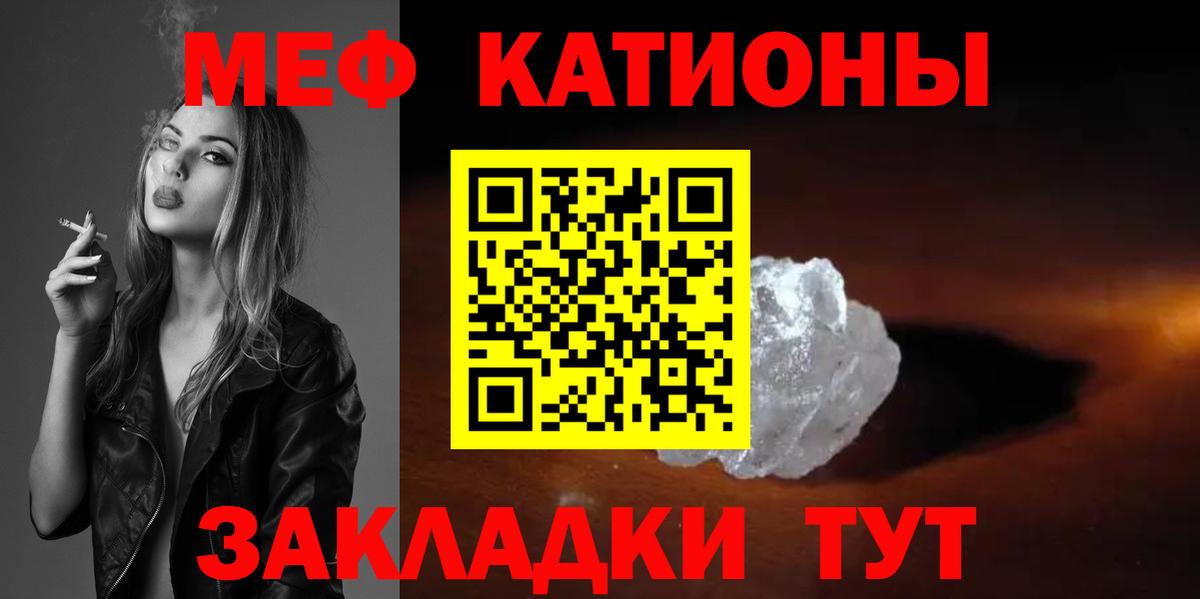 Мефедрон mephedrone  Вход с VPN  Меф  Зеленокумск  купить  цена  МЕФ кристаллы 