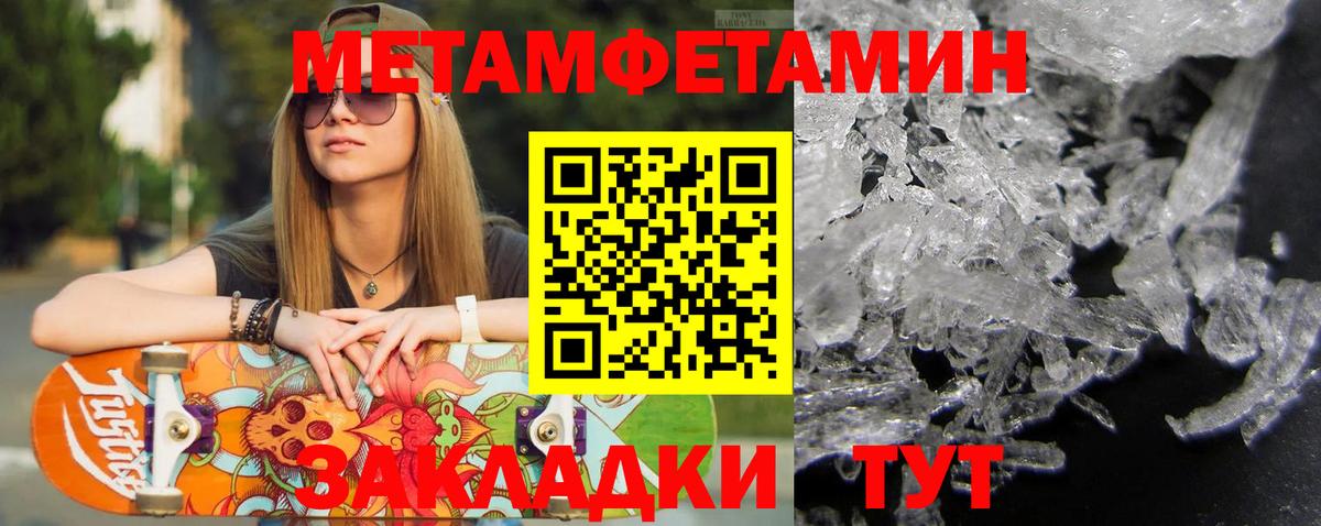 Первитин кристалл Зеленокумск