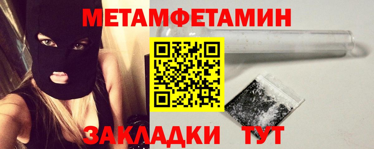 МЕТАМФЕТАМИН Декстрометамфетамин 99.9%  МЕТАМФЕТАМИН Декстрометамфетамин 99.9%  Зеленокумск  Вход с VPN 
