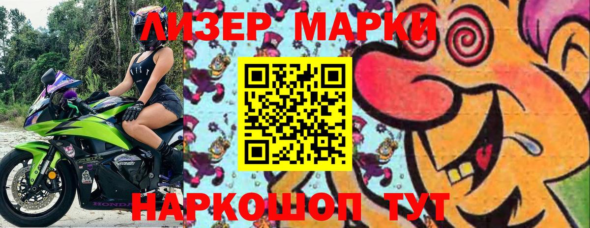 Марки NBOMe 1500мкг Зеленокумск