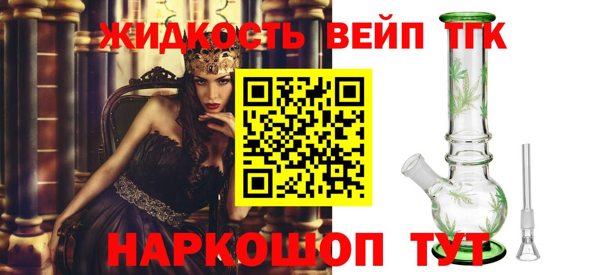ТГК концентрат Зеленокумск