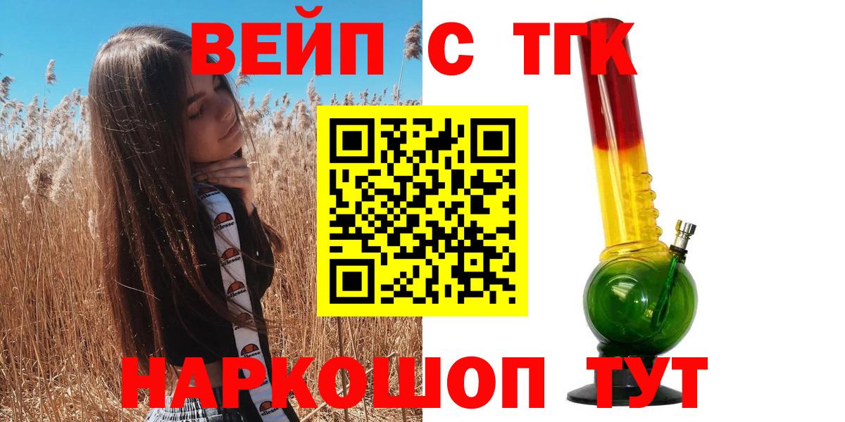 Зеленокумск  Дистиллят ТГК концентрат  Вход с VPN 
