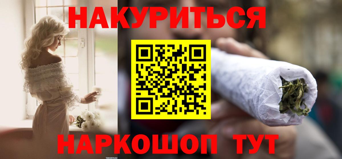 Каннабис Bruce Banner Зеленокумск